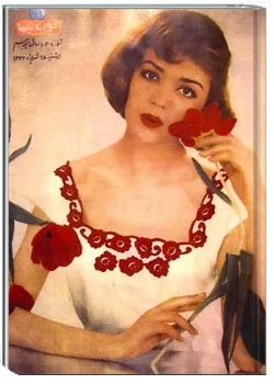 مجله خواندنیها - شماره 103 - 25 شهریور 1337