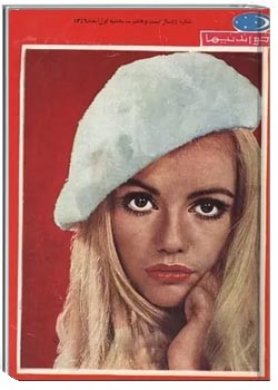 مجله خواندنیها - شماره 44 - 1 اسفند 1346