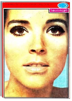 مجله خواندنیها - شماره 58 - 17 فروردین 1339