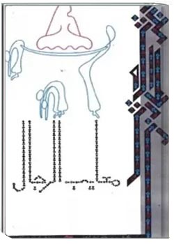 معایب الرجال: در پاسخ به تادیب النسوان