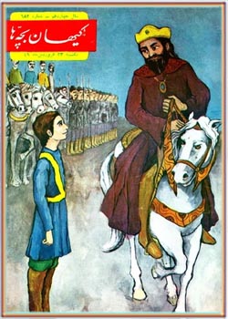 کیهان بچه ها - شماره 681 - فروردین 1349