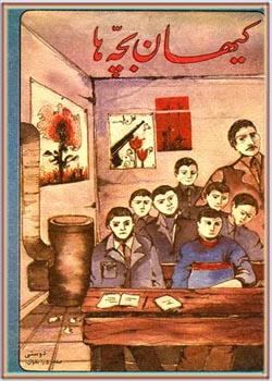 کیهان بچه ها - شماره 69 - دی 1359
