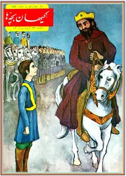 کیهان بچه ها - شماره ۶۸۲ - فروردین ۱۳۴۹