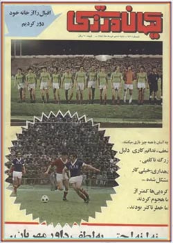 کیهان ورزشی - شماره 929 - خرداد 1351