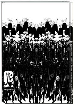 گاهنامه ادبی هنری زغال - شماره 4 - آذر 1385