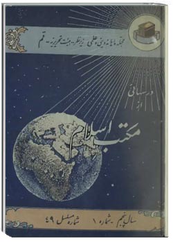 گیله وا - شماره 38 - آبان ، آذر و دی 1375