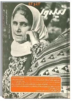 گیله وا - شماره 42 و 43 - مرداد و تیر 1376