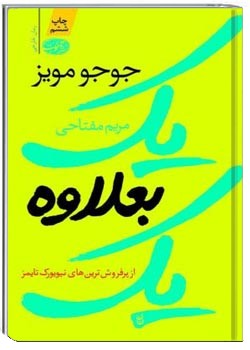 یک بعلاوه یک