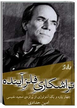 تراشکاری فلز آینده