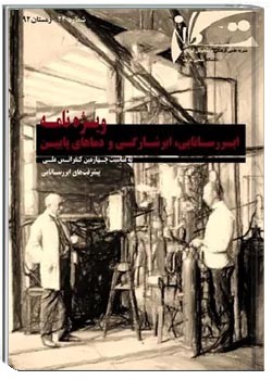 تکانه - شماره ۲۲ - زمستان ۱۳۹۲