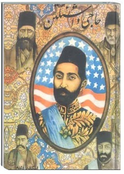 حاجی واشنگتن