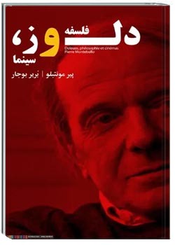 دلوز، فلسفه و سینما