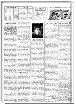 روزنامه اطلاعات - 19 دی 1306