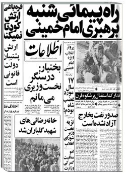 روزنامه اطلاعات - 2 بهمن 1357