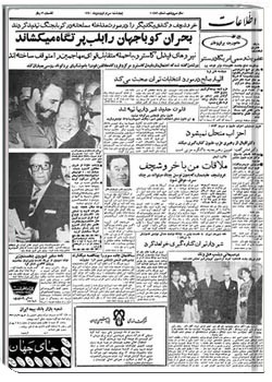 روزنامه اطلاعات - 30 فروردین 1340