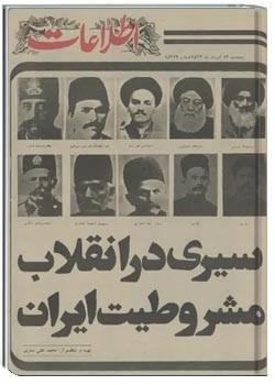 روزنامه اطلاعات - ۱۳ مرداد ماه ۱۳۵۶