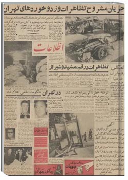 روزنامه اطلاعات - ۱۶ خرداد ۱۳۴۲