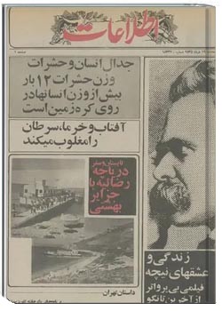 روزنامه اطلاعات - ۱۹ خرداد ۱۳۵۶