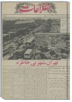 روزنامه اطلاعات - ۲۲ اردیبهشت ۱۳۵۶