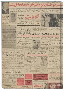 روزنامه اطلاعات - ۲۵ حرداد ۱۳۴۲