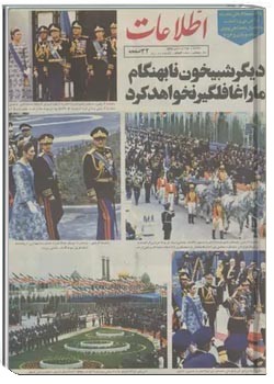 روزنامه اطلاعات - ۳ فروردین ۱۳۵۵