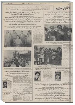 روزنامه اطلاعات - ۳۱ مرداد ۱۳۳۲
