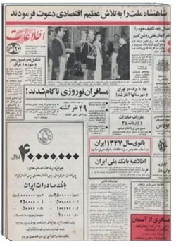 روزنامه اطلاعات - ۴ فروردین ۱۳۴۸