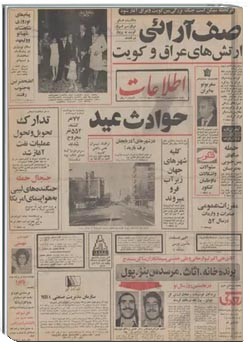 روزنامه اطلاعات - ۴ فروردین ۱۳۵۲