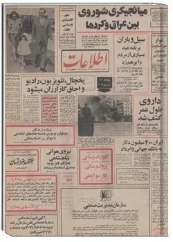 روزنامه اطلاعات - ۴ فروردین ۱۳۵۳