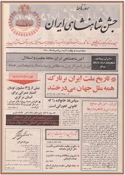 روزنامه جشن شاهنشاهی ایران - شماره ۲۴ - مرداد ۱۳۵۰