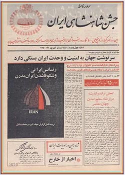 روزنامه جشن شاهنشاهی ایران - شماره ۴۲ - شهریور ۱۳۵۰