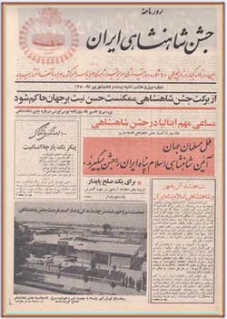 روزنامه جشن شاهنشاهی ایران - شماره ۴۸ - شهریور ۱۳۵۰