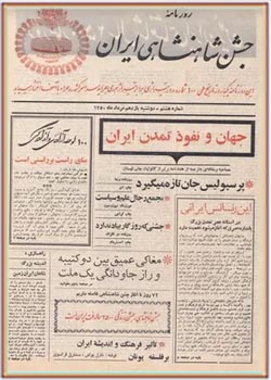 روزنامه جشن شاهنشاهی ایران - شماره ۸ - مرداد ۱۳۵۰