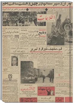 رونامه اطلاعات - ۱۸ خرداد ۱۳۴۲