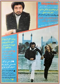 ستاره سینما - شماره ۲۱۸ - بهمن ۱۳۵۶