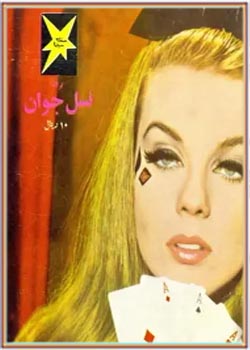 ستاره سینما - شماره ۶۷۸ - شهریور ۱۳۴۸