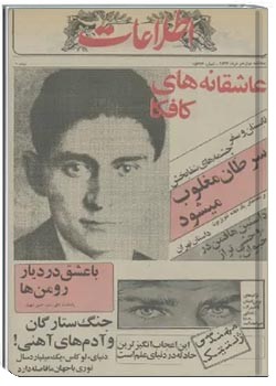 ضمیمه روزنامه اطلاعات - ۱۲ خرداد ۱۳۵۶