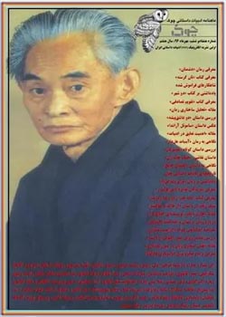 ماهنامه ادبیات داستانی چوک - شماره 86 - مهر 1396
