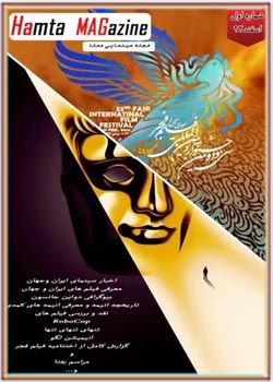 مجله سینمایی همتا - شماره ۱- اسفند ۱۳۹۲