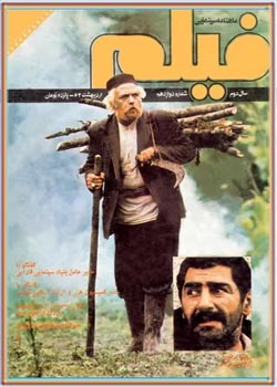 مجله فیلم - شماره ۱۲ - اردیبهشت ۱۳۶۲