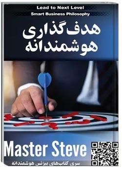 هدف گذاری هوشمندانه