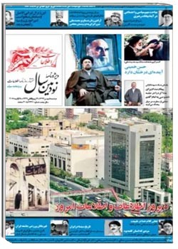 ویژه نامه نودمین سال انتشار روزنامه اطلاعات - شماره 3