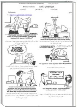 کاریکاتورهای منتخب از رندی گلاسبرگن