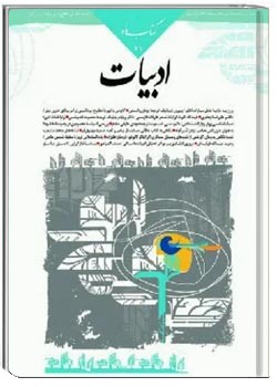 کتاب ماه ادبیات - شماره 71 - اسفند 1391