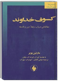 کسوف خداوند