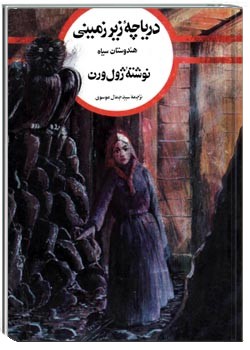 دریاچه زیرزمینی