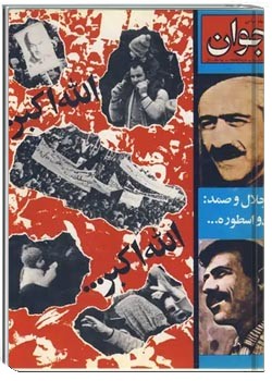 مجله جوان - شماره ۳ - دی ۱۳۵۷