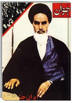 مجله جوان - شماره ۶ - دی ۱۳۵۷