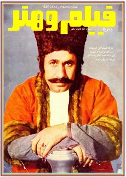 مجله فیلم و هنر - شماره مخصوص نوروز ۱۳۵۲