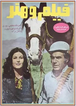 مجله فیلم و هنر - شماره ۴۰۹ - آبان ۱۳۵۱